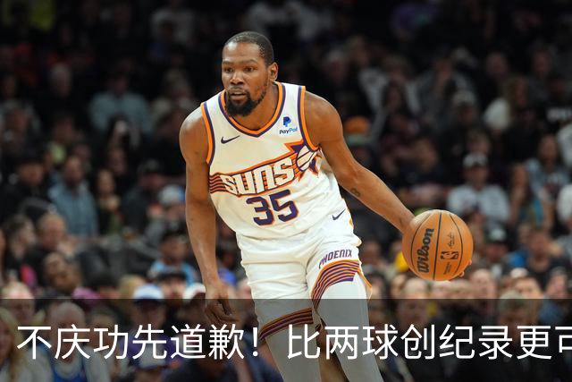 不庆功先道歉！比两球创纪录更可怕的是，梅西赛后发言！自责失点，境界远超C罗