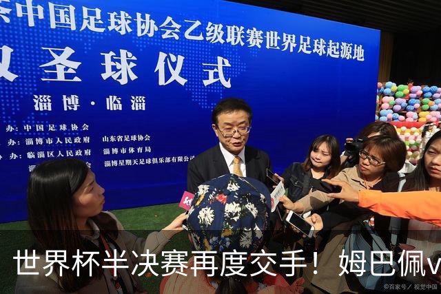 世界杯半决赛再度交手！姆巴佩vs亚马尔战绩：近10场亚马尔8胜2负