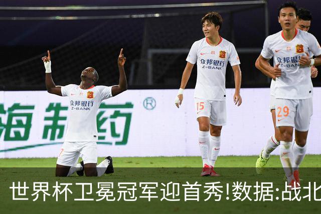 世界杯卫冕冠军迎首秀!数据:战北非之狐望小胜