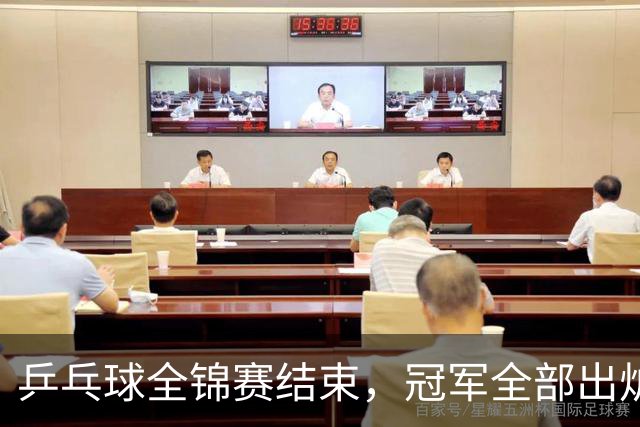 乒乓球全锦赛结束，冠军全部出炉，诞生3个不可思议，2个不争事实