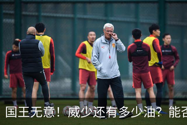 国王无意！威少还有多少油？能否留在NBA？