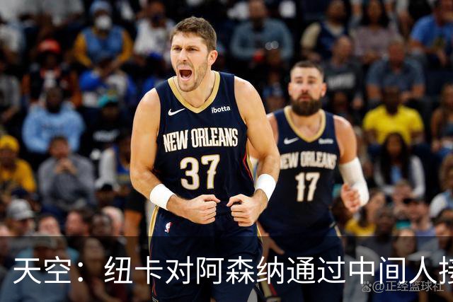 天空：纽卡对阿森纳通过中间人接触吉马良斯不满，标价8000万镑起