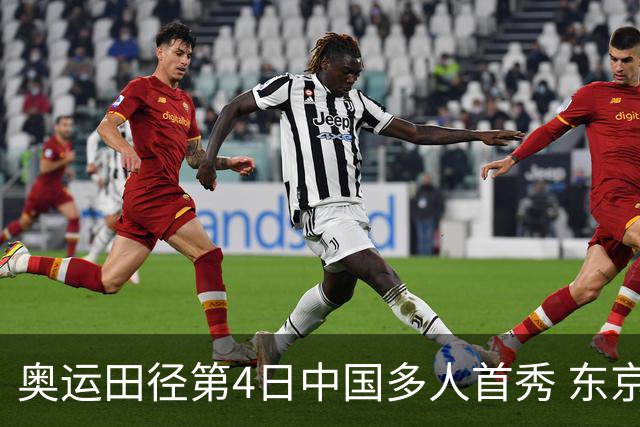 奥运田径第4日中国多人首秀 东京银牌得主王峥出局