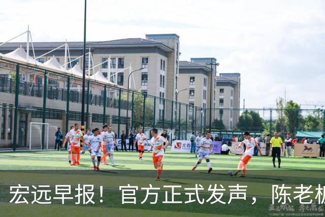 宏远早报！官方正式发声，陈老板做温情决定，杜锋爱将加盟NBL联赛