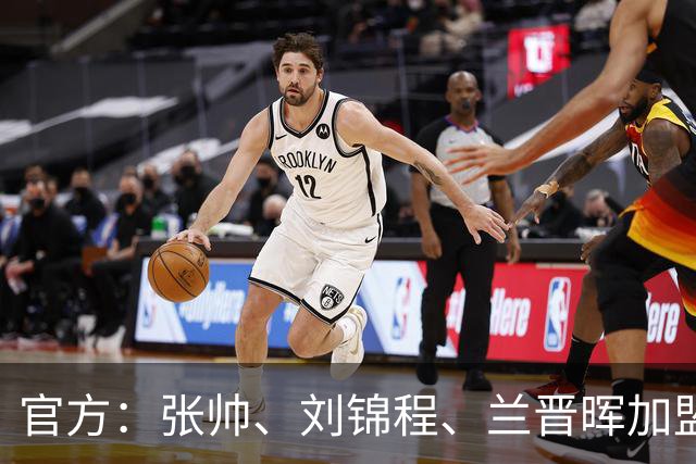 官方：张帅、刘锦程、兰晋晖加盟大连英博B队，将随队征战中乙