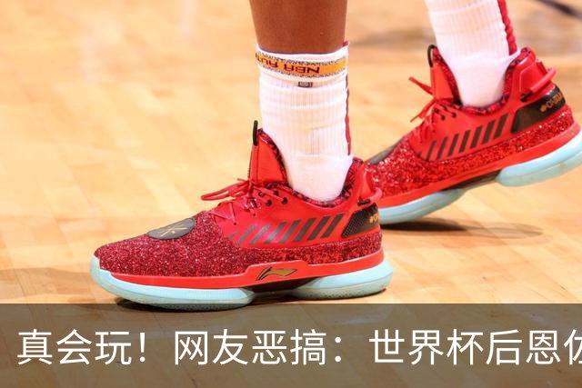 真会玩！网友恶搞：世界杯后恩佐从阿根廷队回到切尔西