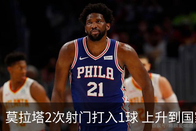 莫拉塔2次射门打入1球 上升到国家队进球榜第7