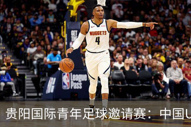 贵阳国际青年足球邀请赛：中国U23男足大胜塔吉克斯坦U23男足