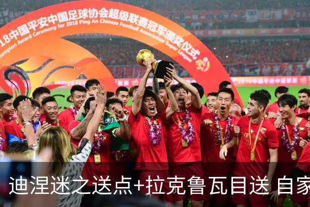 迪涅迷之送点+拉克鲁瓦目送 自家后防堵死法国决赛路