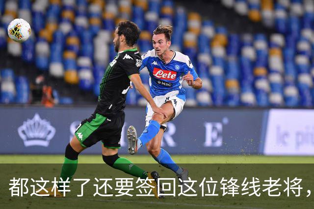 都这样了还要签回这位锋线老将，火箭制服组的操作令人无法理解