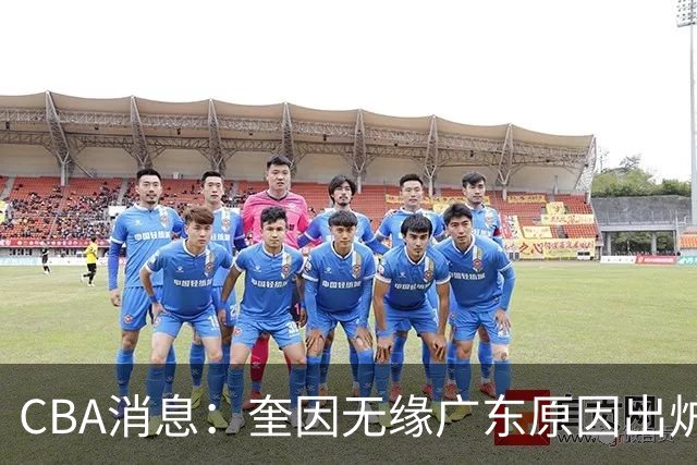 CBA消息：奎因无缘广东原因出炉，南京签下新大外法尔，北京同时追求威瑟斯庞和布朗，广州龙狮告别郭艾伦